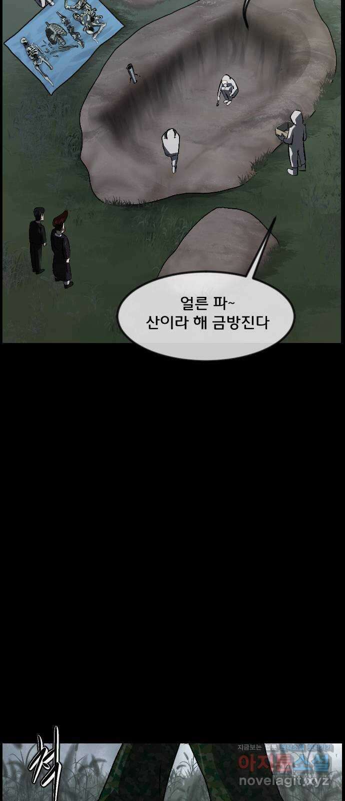 원주민 공포만화 353화 판묘(3) 16