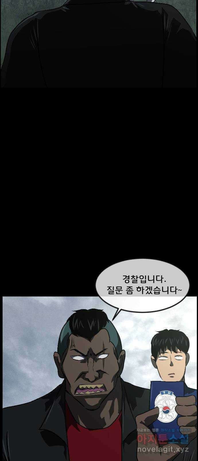 원주민 공포만화 353화 판묘(3) 18