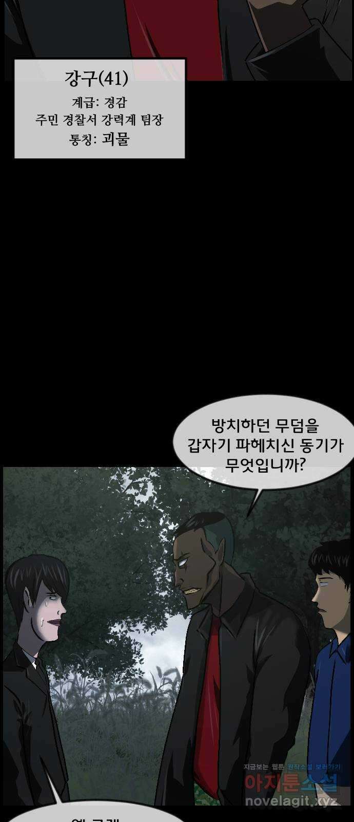 원주민 공포만화 353화 판묘(3) 19