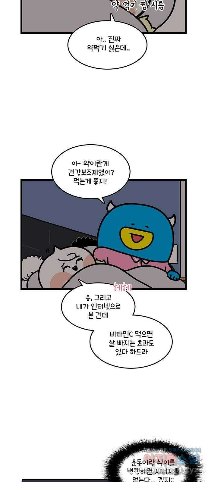 윌유메리미 시즌2 777화 너는 나의 비타민 2