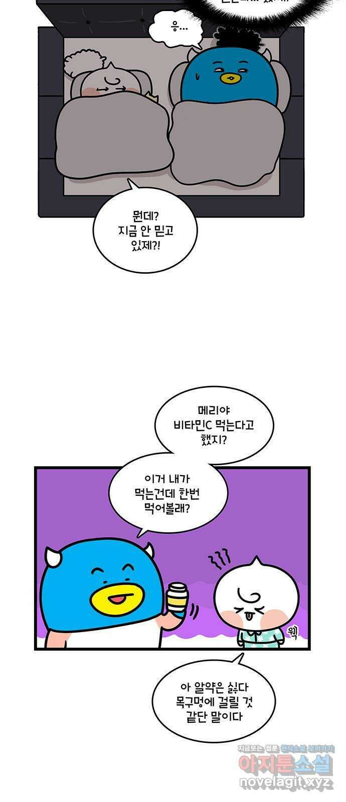 윌유메리미 시즌2 777화 너는 나의 비타민 3