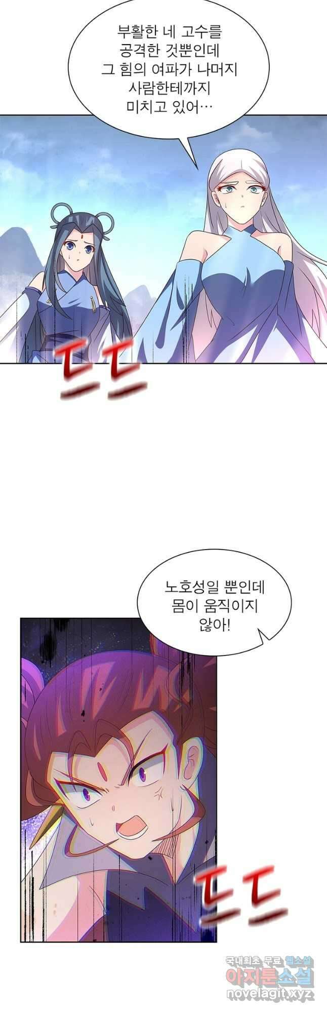 마황귀환록 261화 8