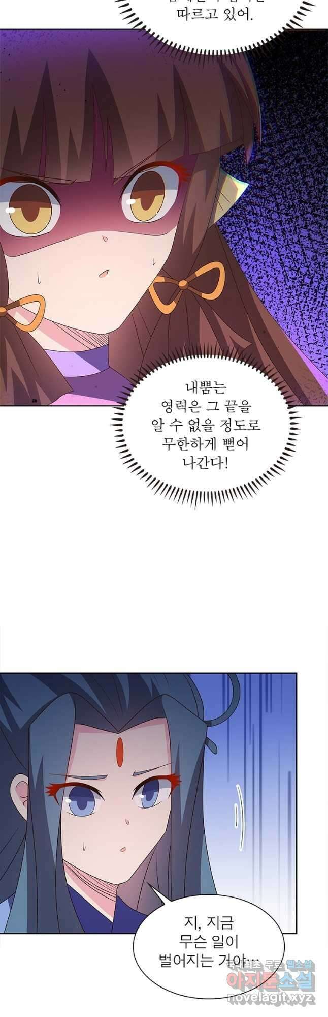 마황귀환록 261화 11
