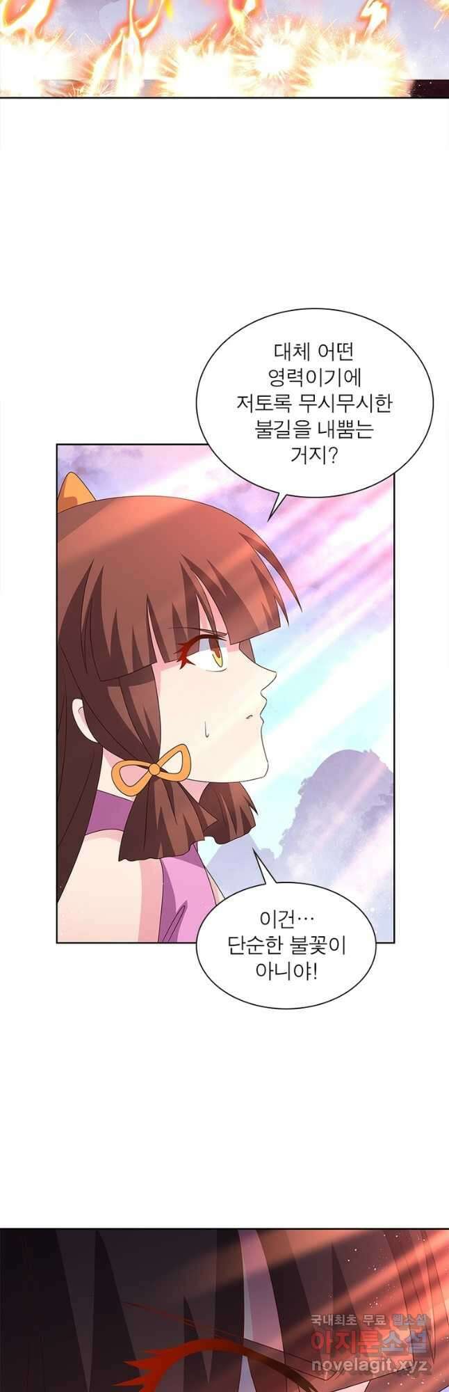 마황귀환록 261화 16