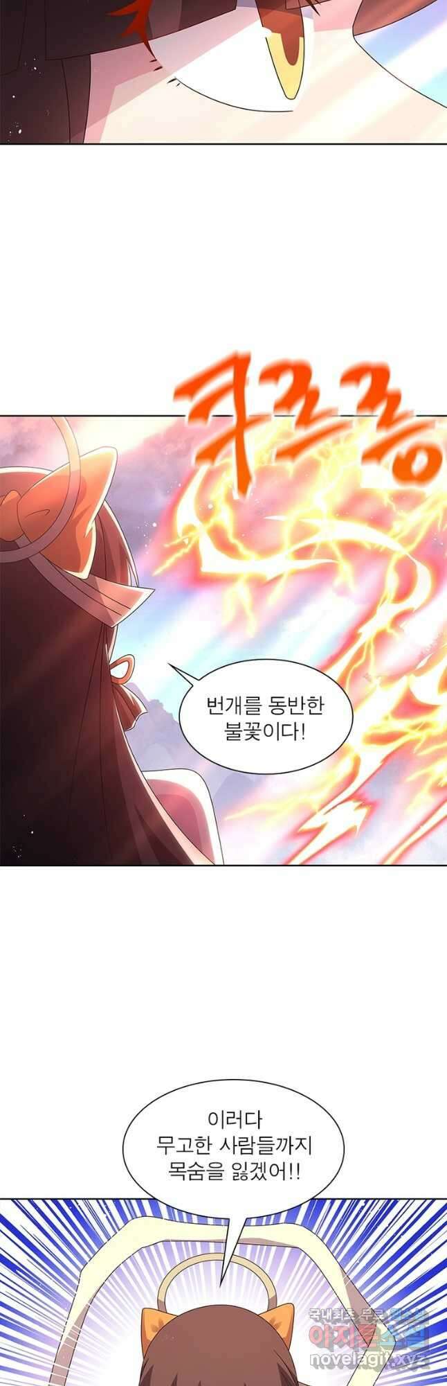 마황귀환록 261화 17