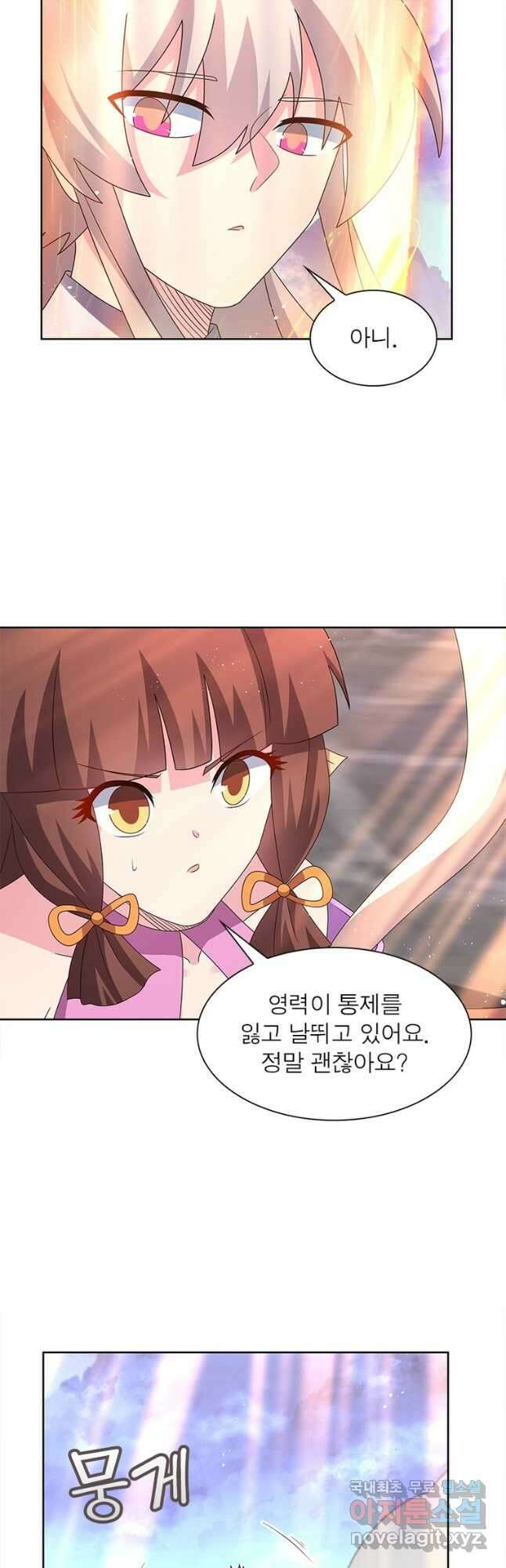 마황귀환록 261화 19