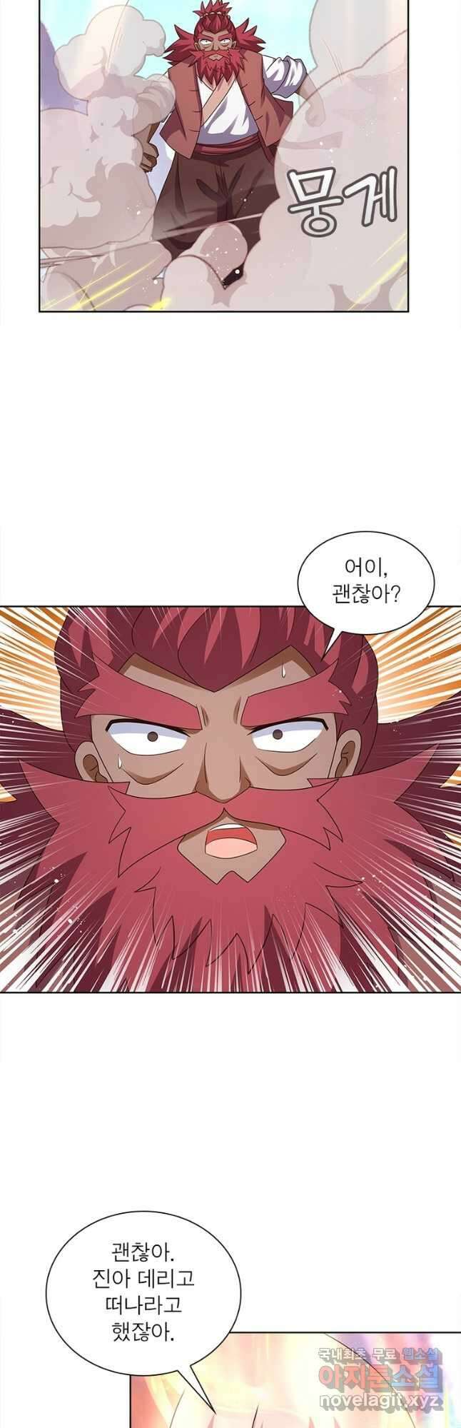 마황귀환록 261화 20
