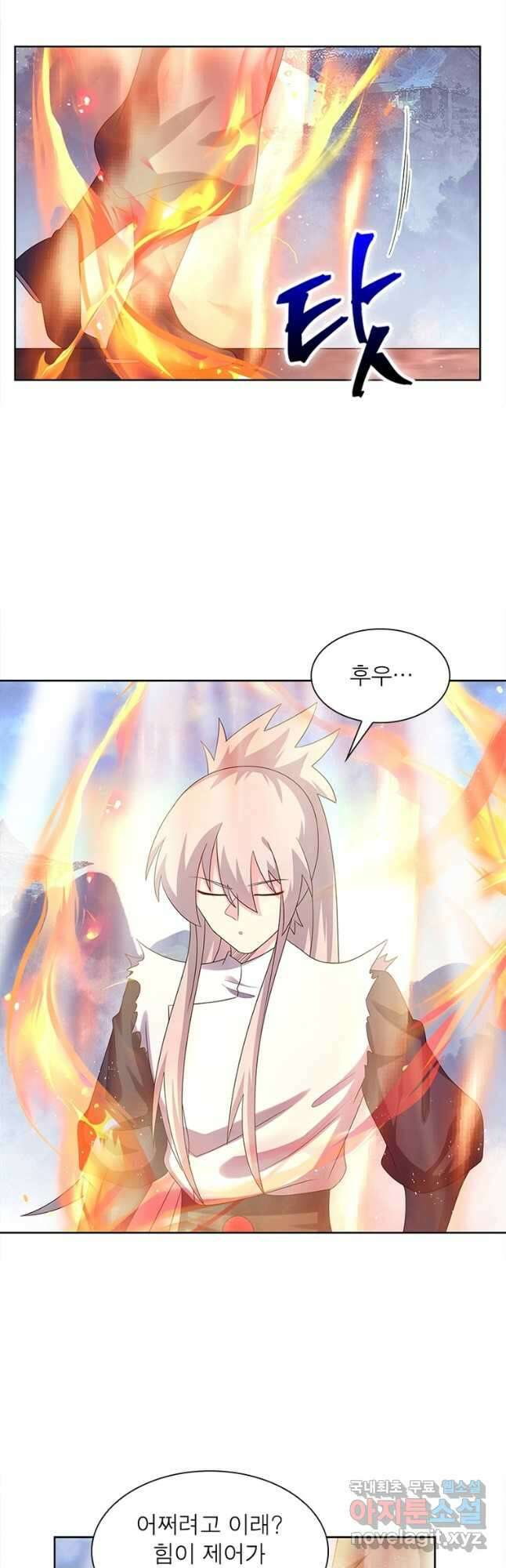 마황귀환록 261화 22