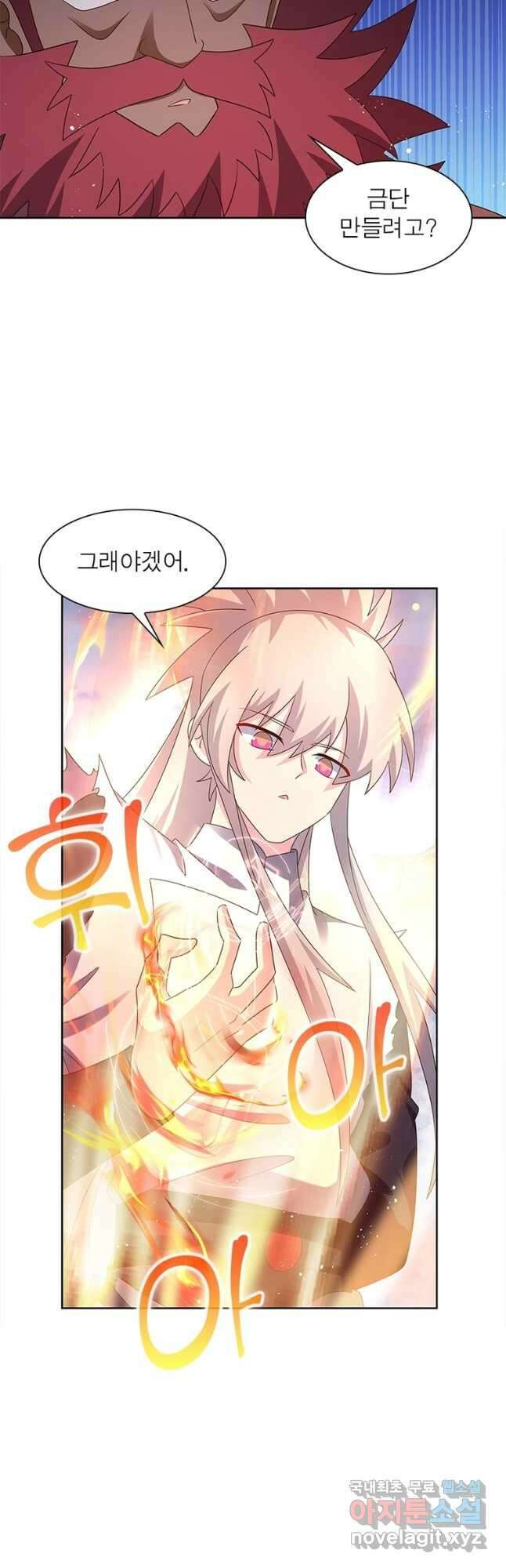 마황귀환록 261화 24