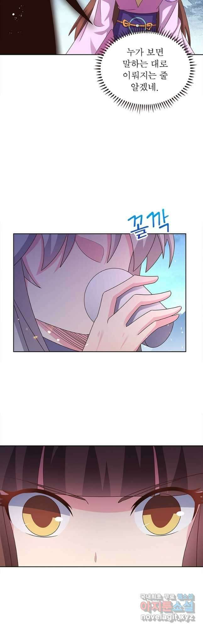 마황귀환록 261화 28
