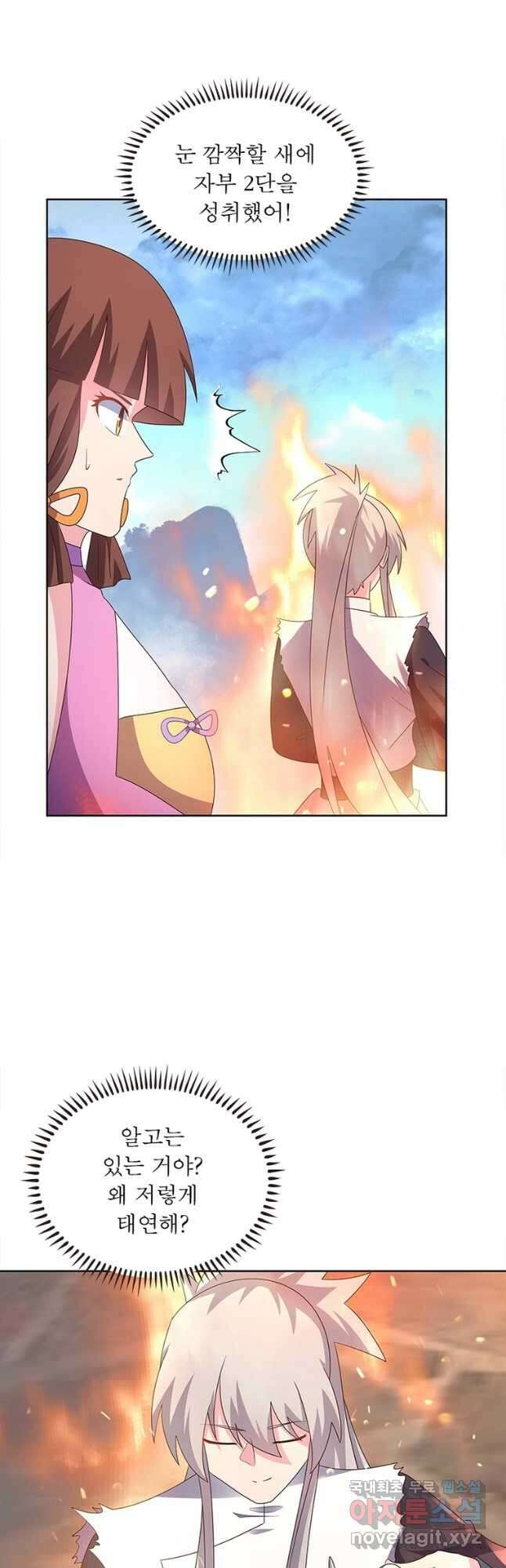마황귀환록 261화 29