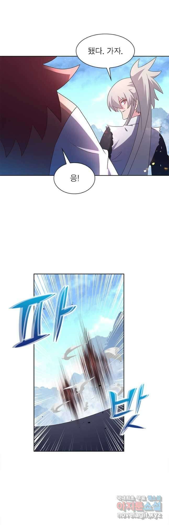 마황귀환록 261화 34