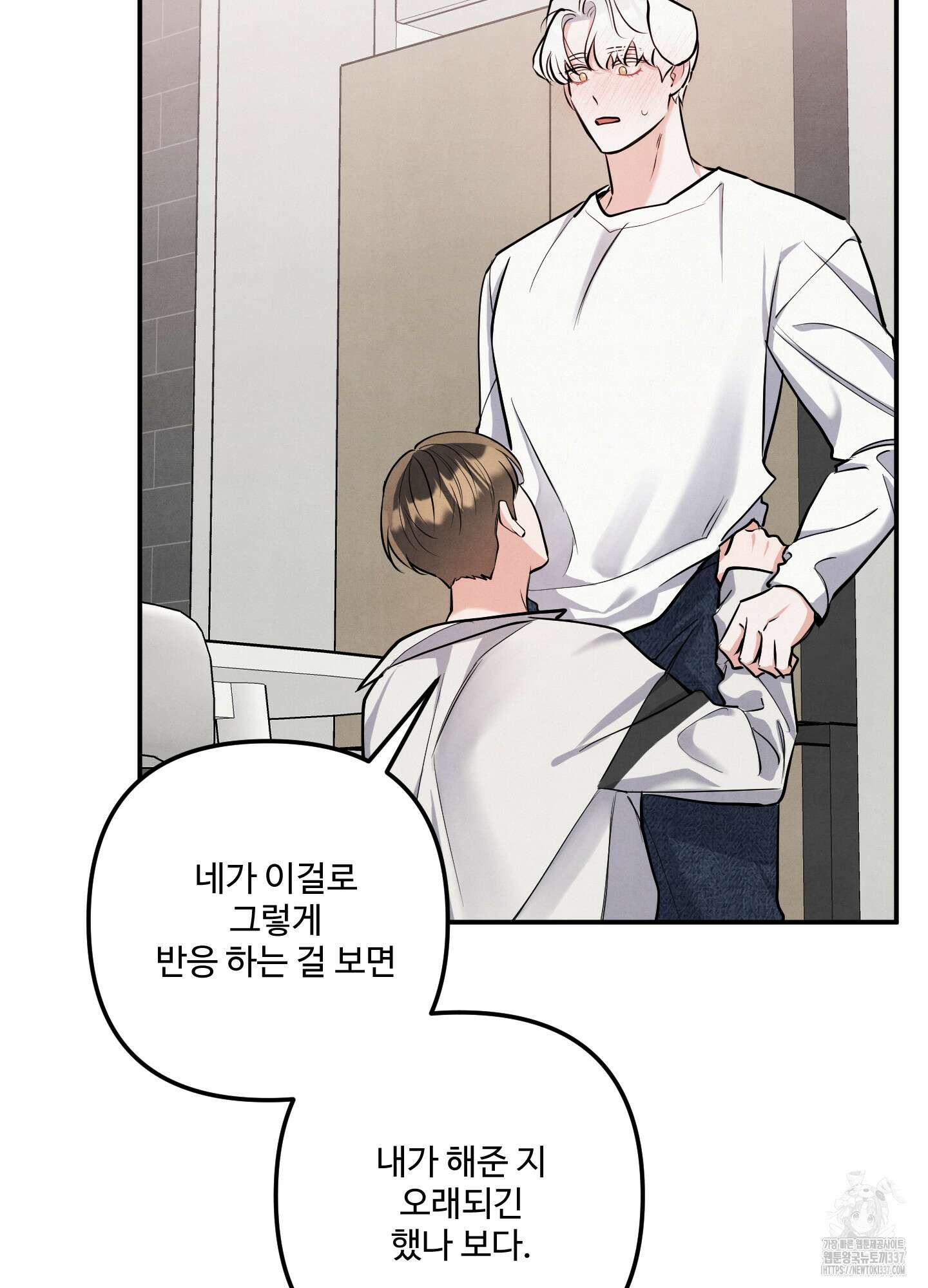 멍멍한 관계 외전 4화 3
