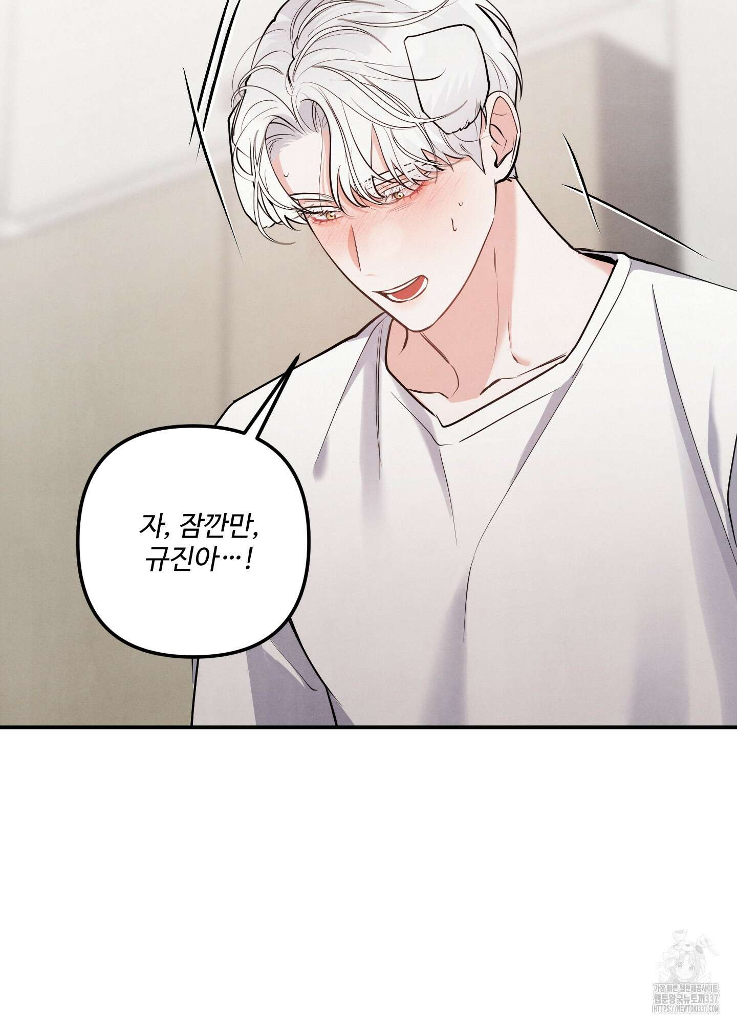 멍멍한 관계 외전 4화 6