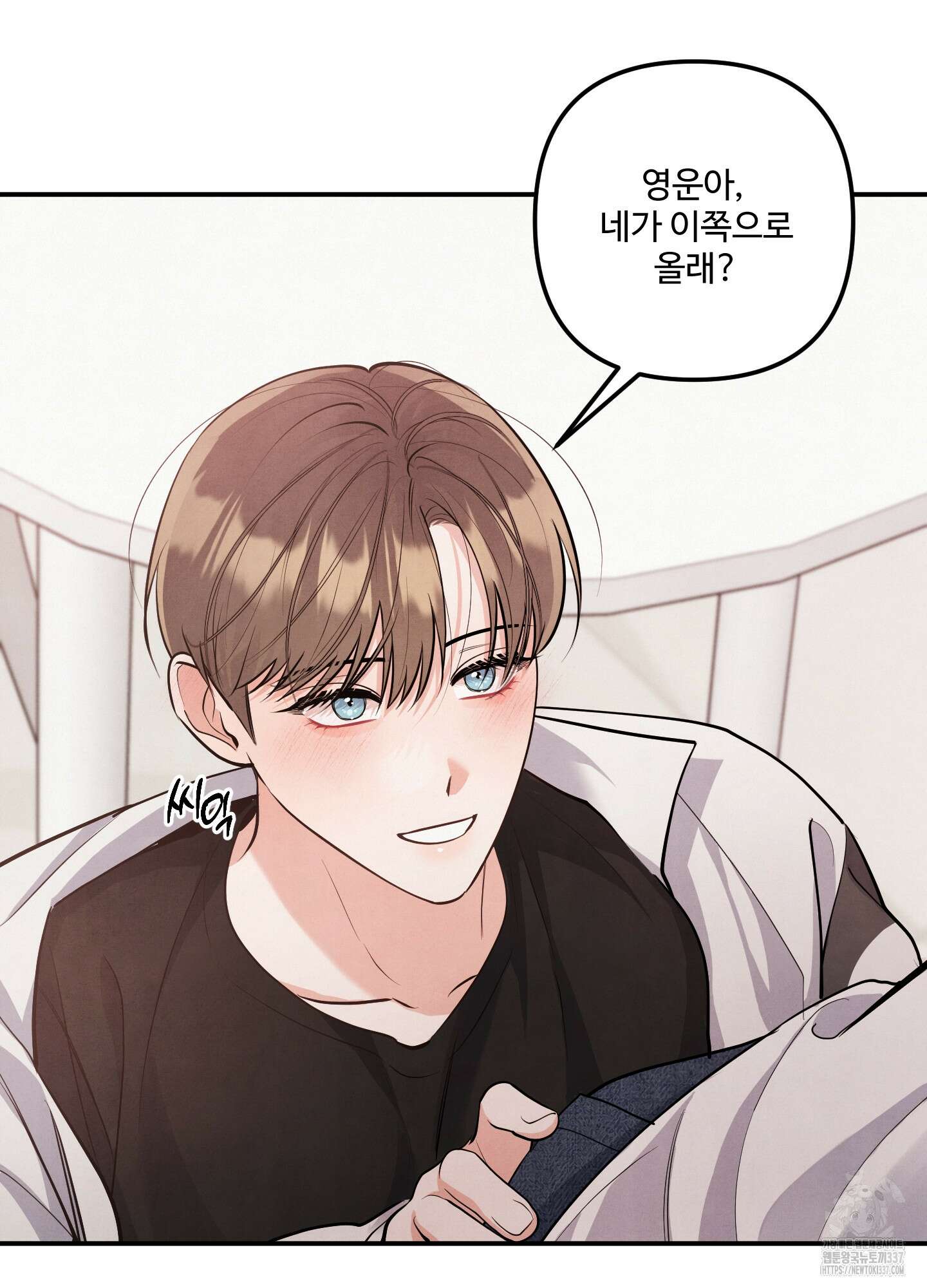 멍멍한 관계 외전 4화 7