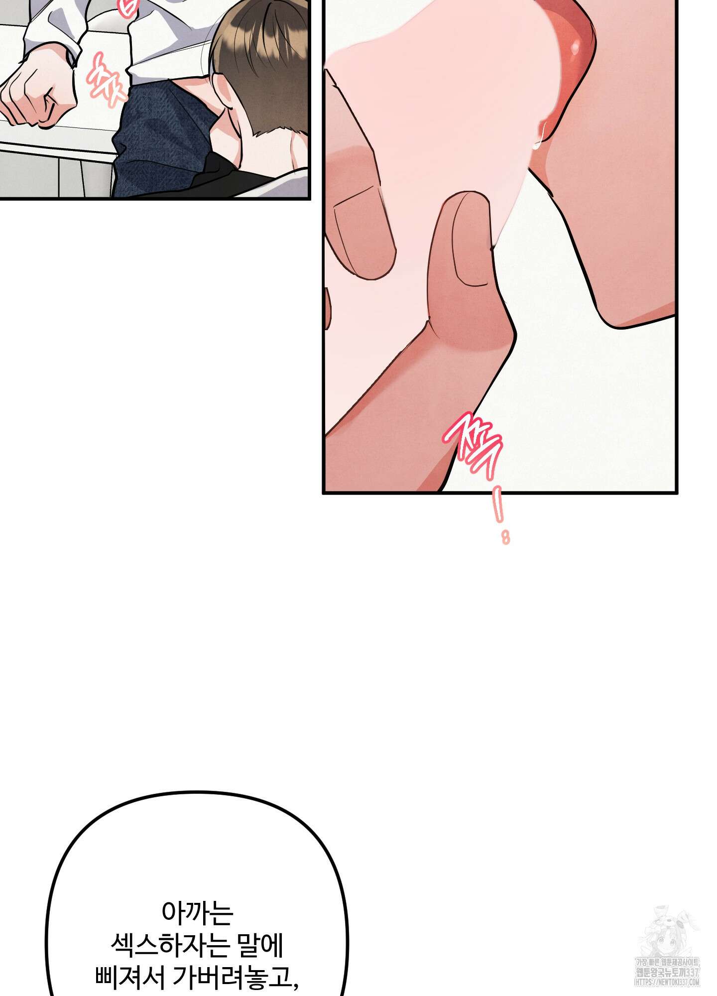 멍멍한 관계 외전 4화 10