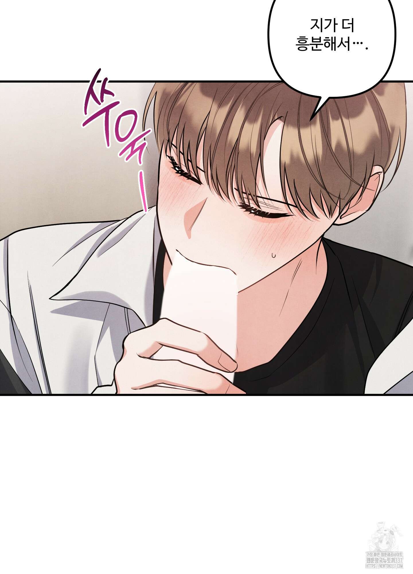 멍멍한 관계 외전 4화 12
