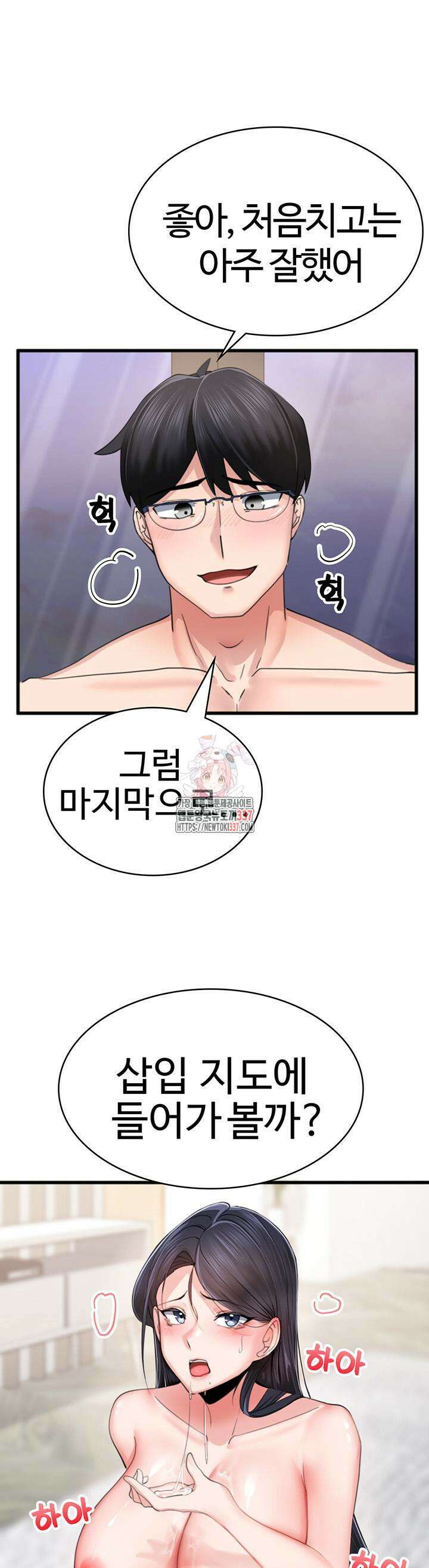 성지도관리 공무원 4화 1
