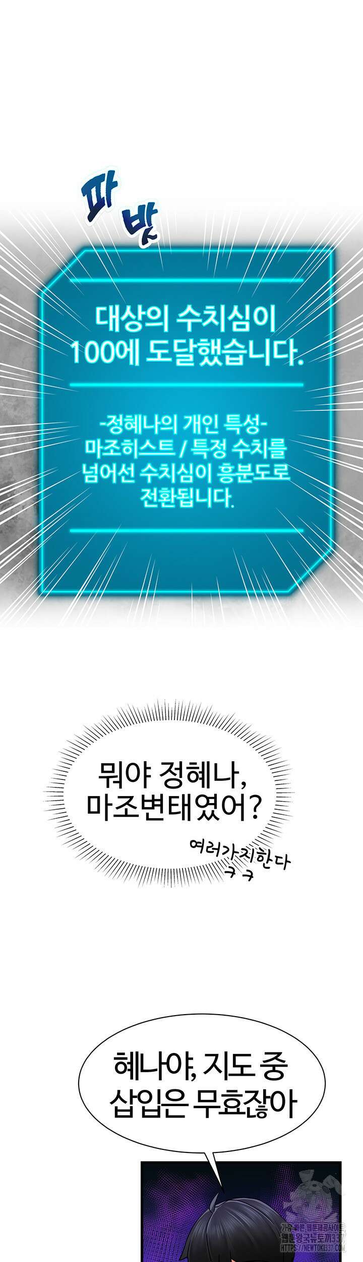성지도관리 공무원 4화 5