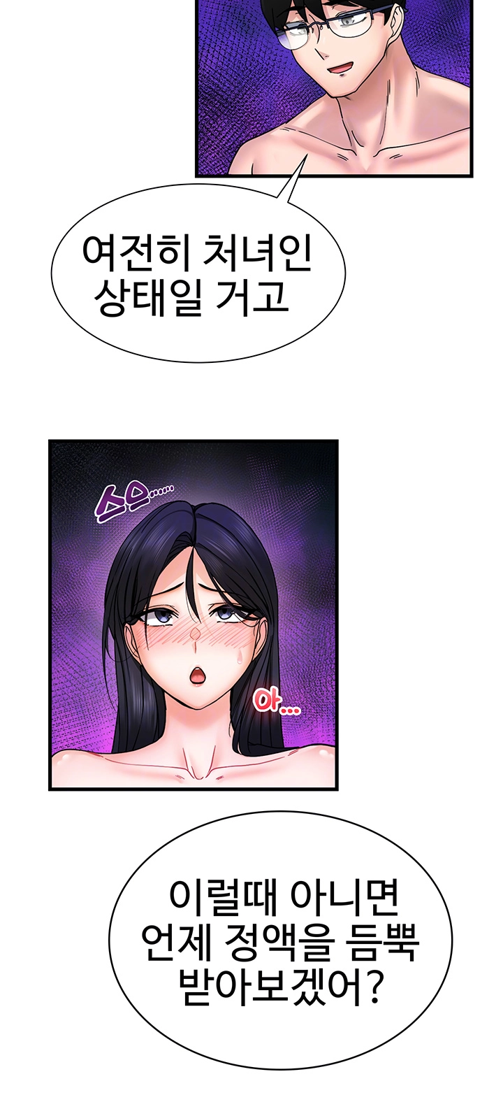 성지도관리 공무원 4화 6