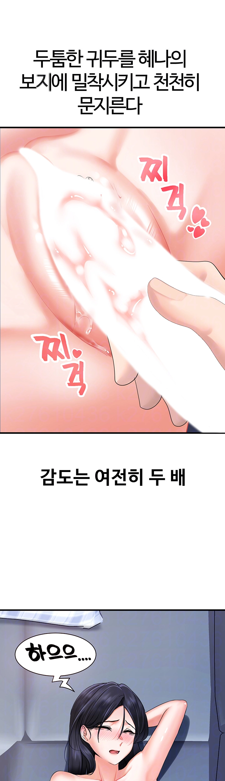 성지도관리 공무원 4화 12