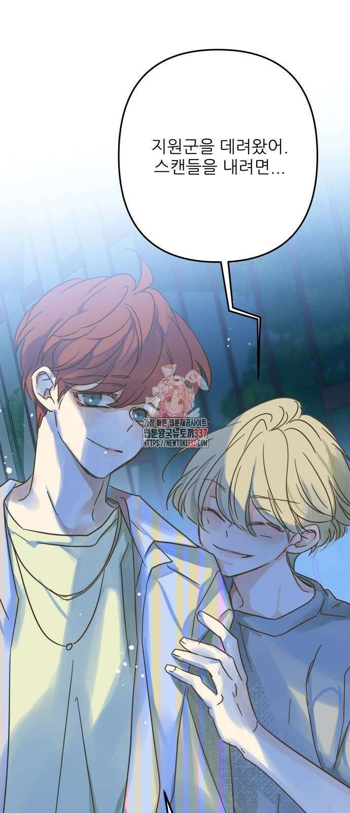 칼가는 소녀 194화 1