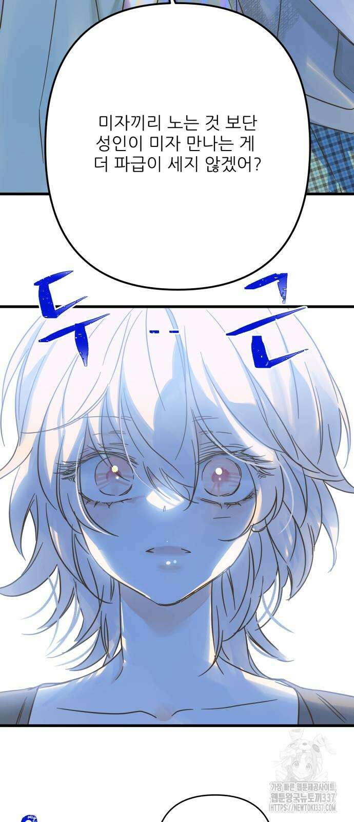 칼가는 소녀 194화 2