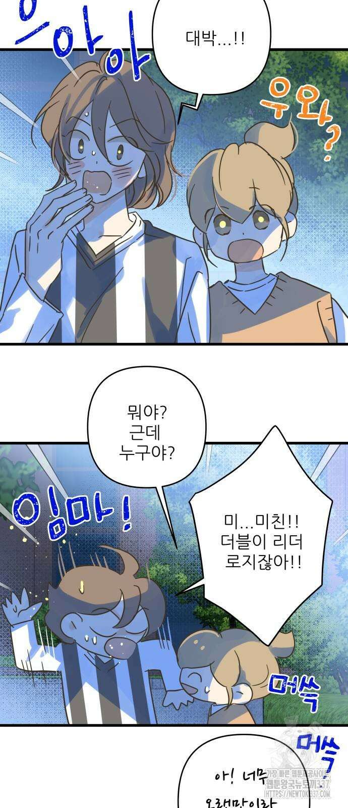 칼가는 소녀 194화 3