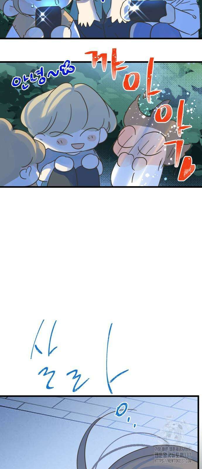 칼가는 소녀 194화 7