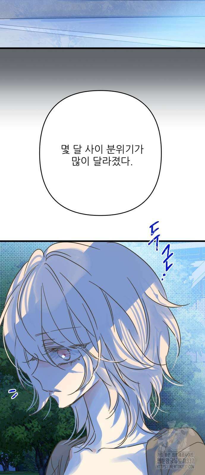칼가는 소녀 194화 9