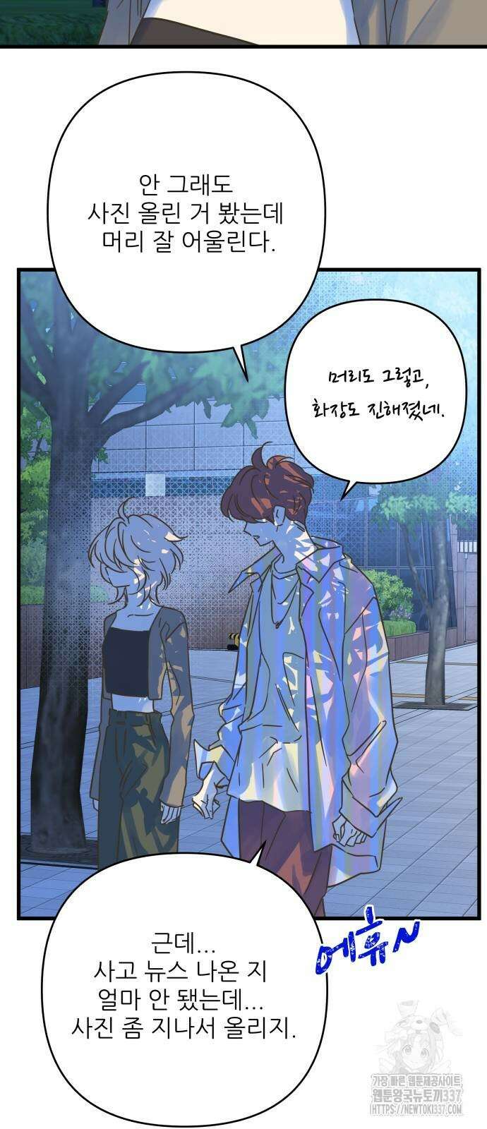 칼가는 소녀 194화 10