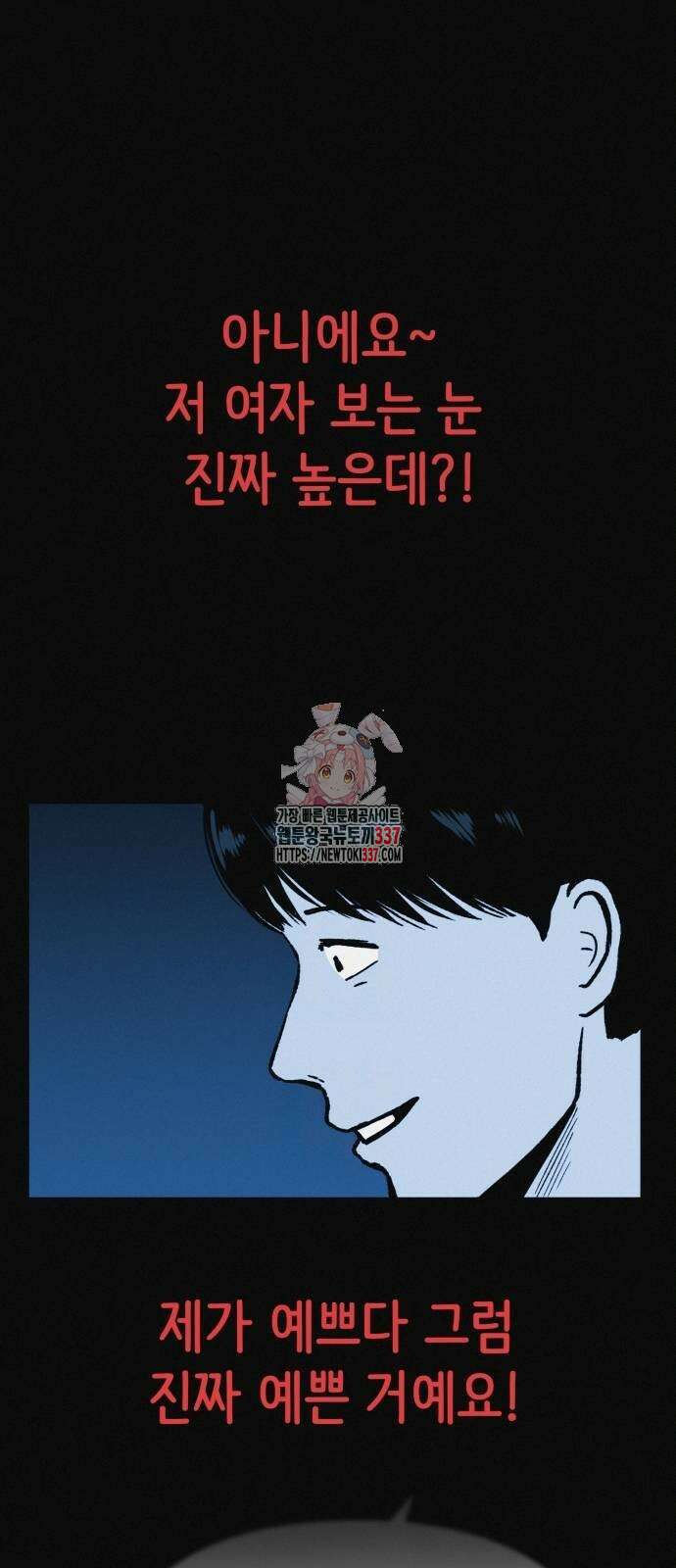 수상한 다이어트 클럽 12화 1