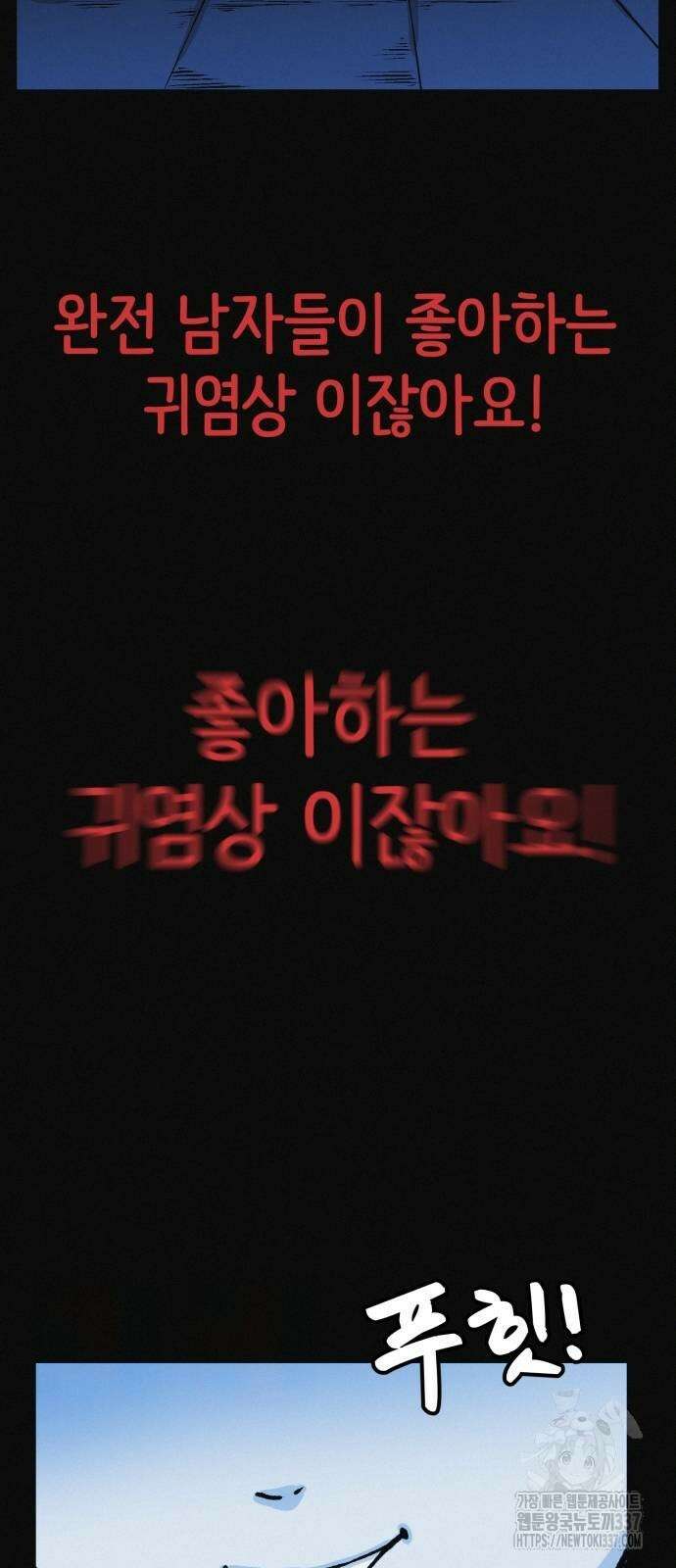 수상한 다이어트 클럽 12화 6