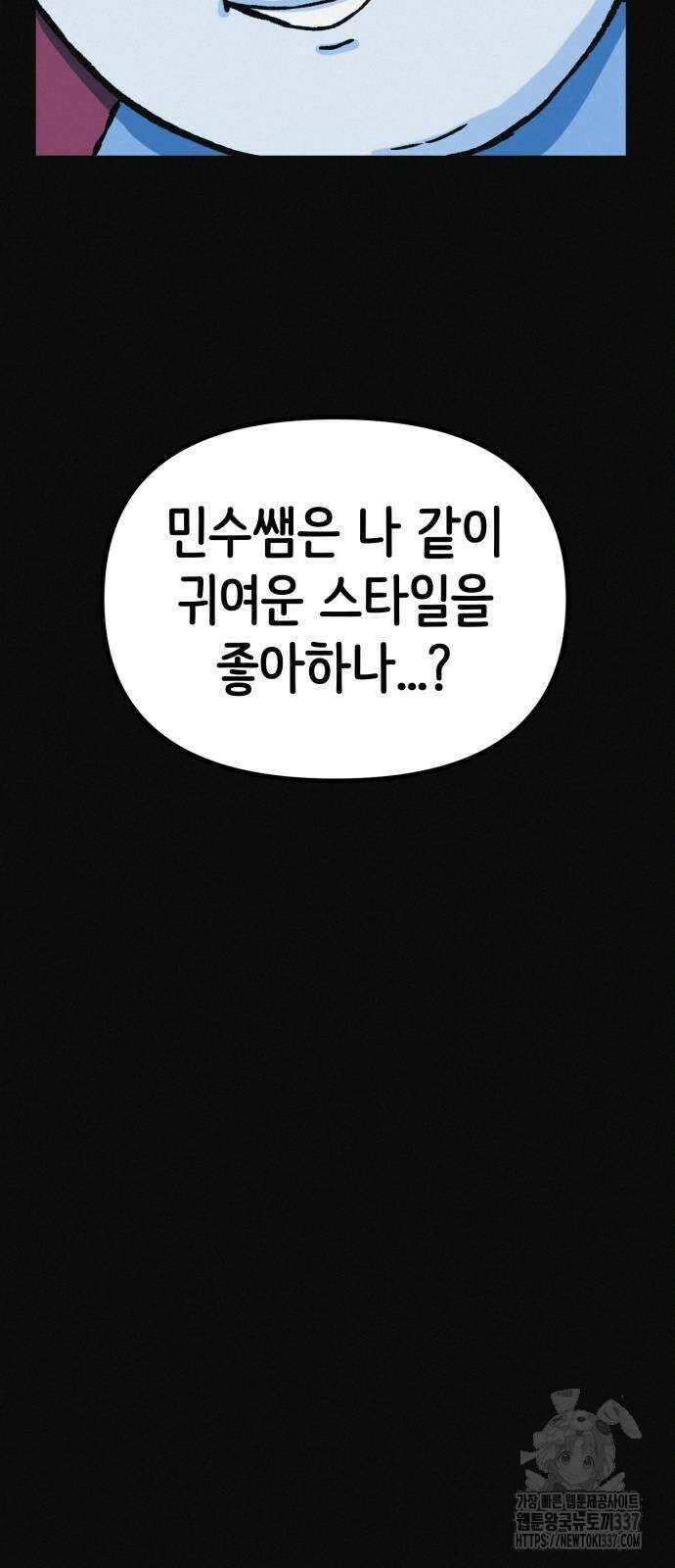 수상한 다이어트 클럽 12화 7