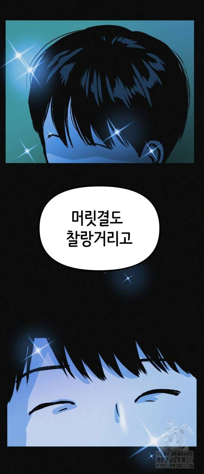 수상한 다이어트 클럽 12화 9