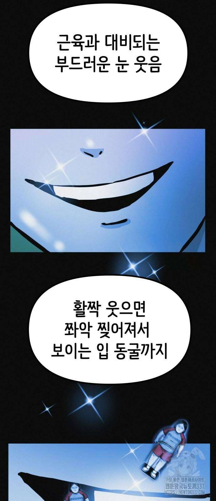 수상한 다이어트 클럽 12화 10