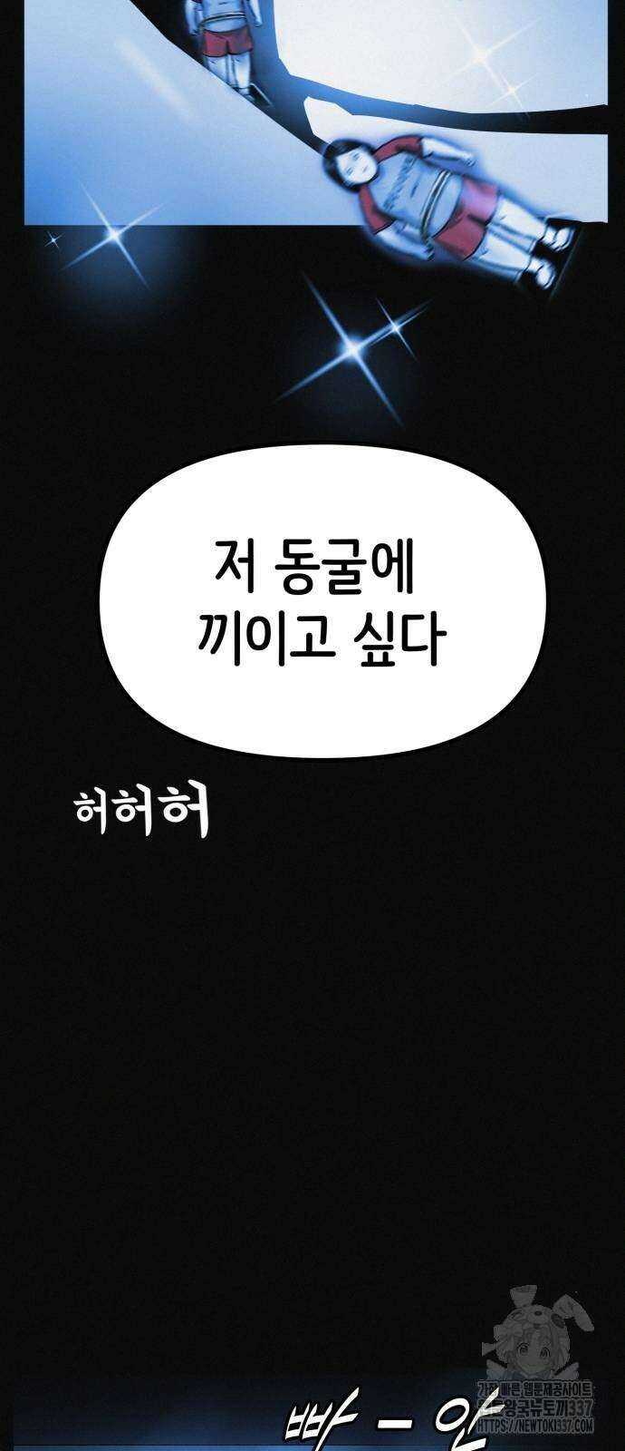 수상한 다이어트 클럽 12화 11