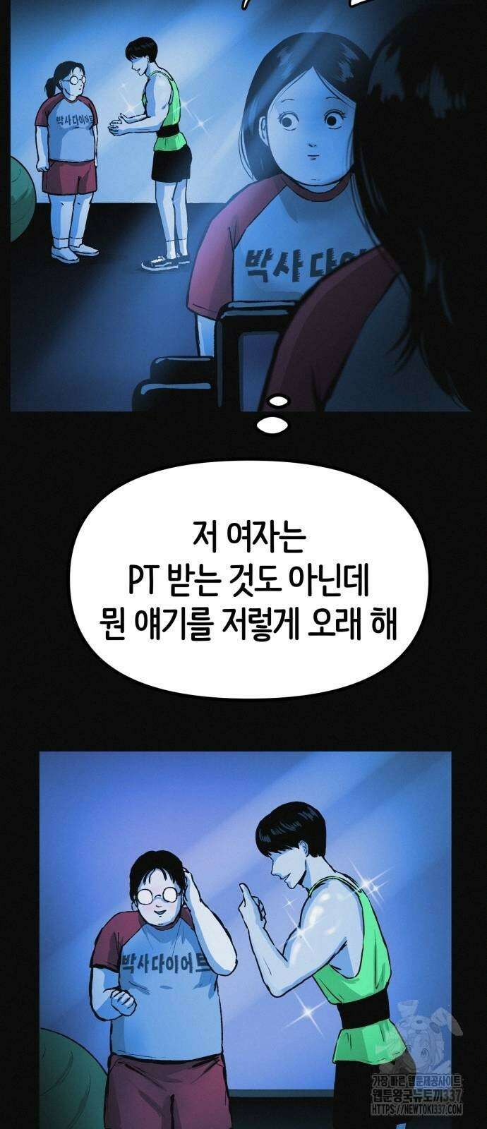 수상한 다이어트 클럽 12화 12