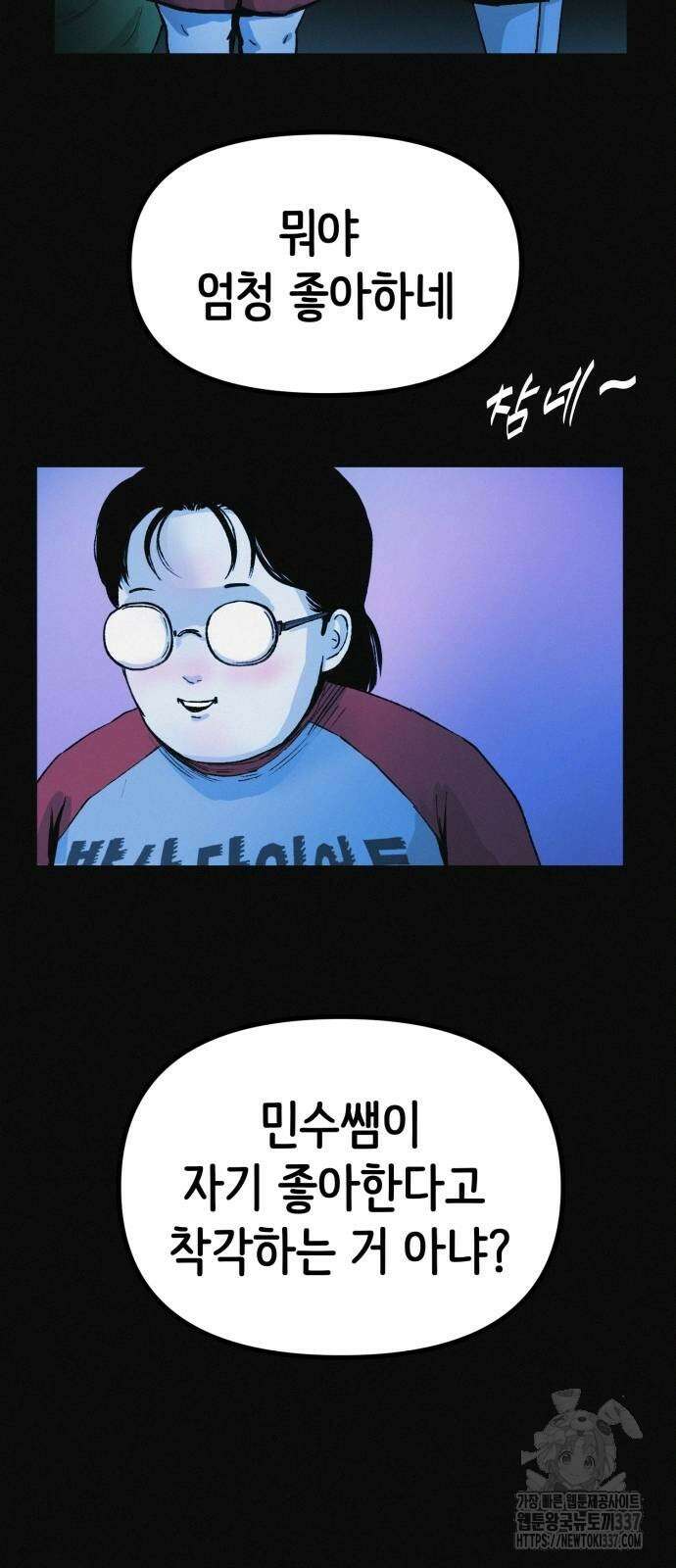 수상한 다이어트 클럽 12화 13