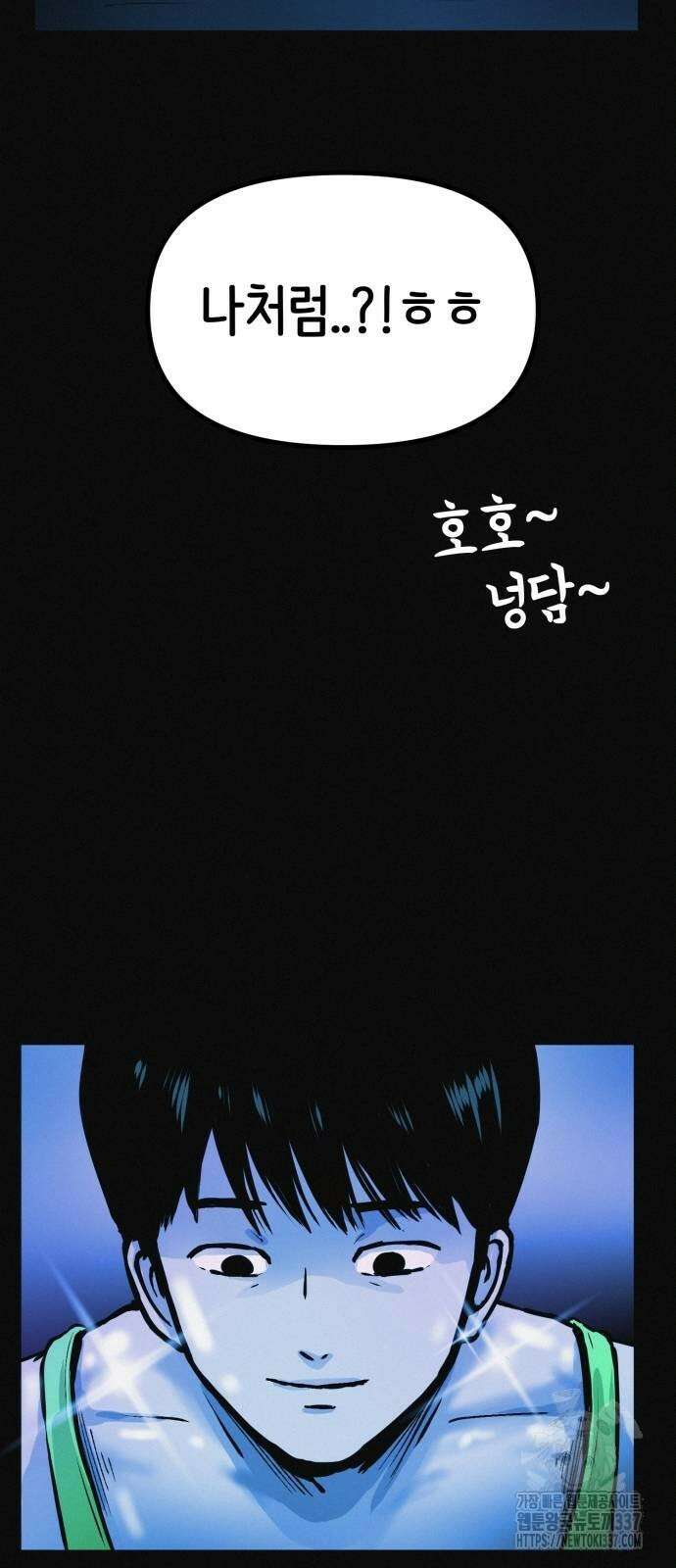 수상한 다이어트 클럽 12화 15