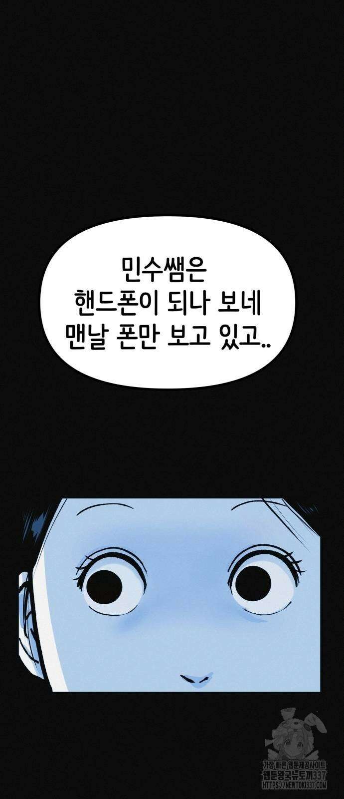 수상한 다이어트 클럽 12화 16