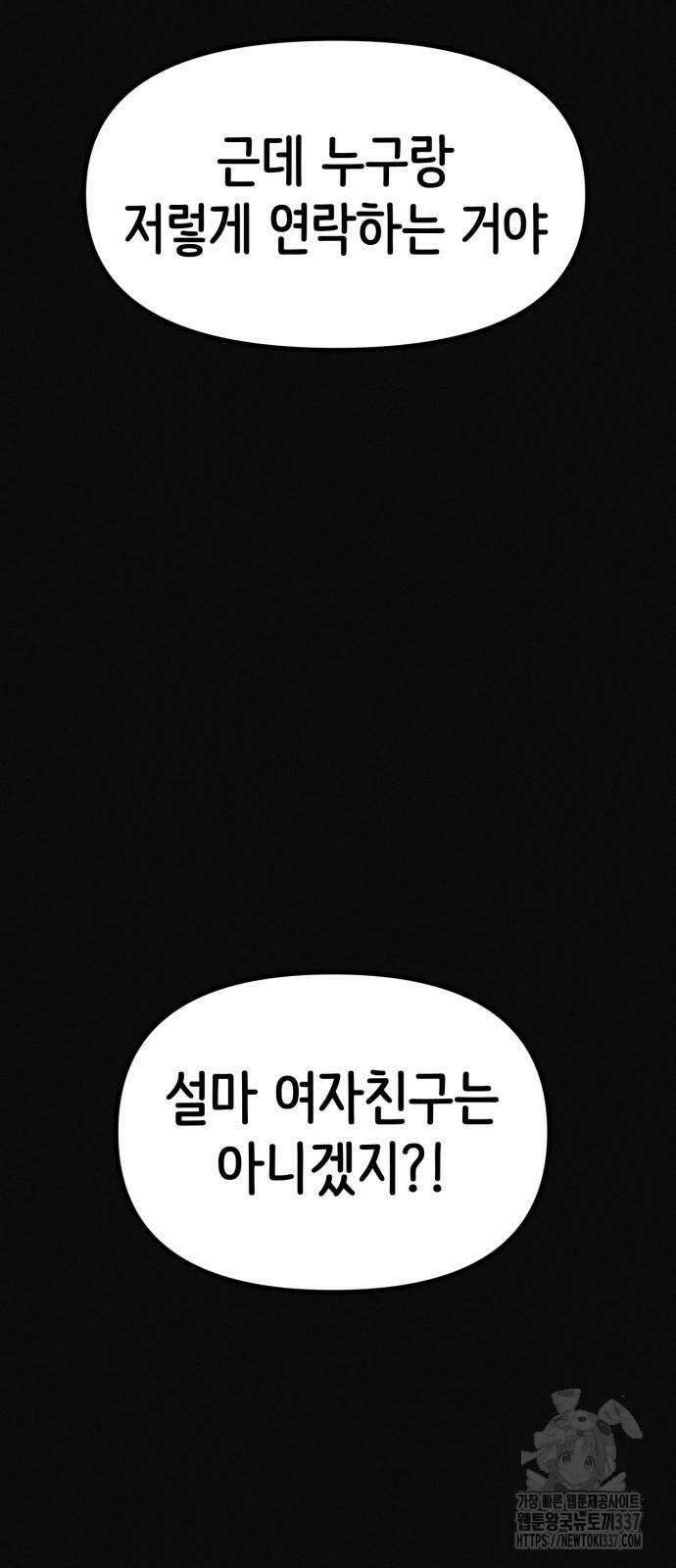 수상한 다이어트 클럽 12화 17