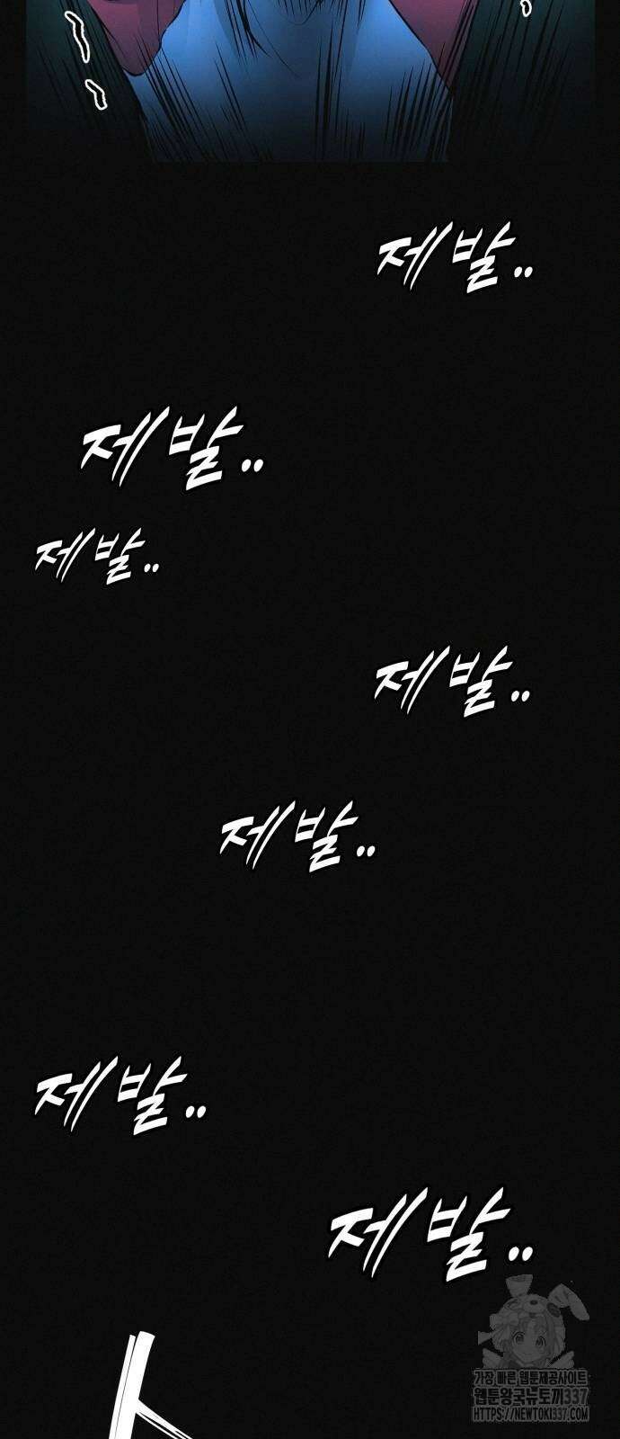 수상한 다이어트 클럽 12화 26