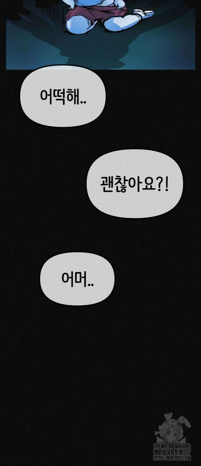 수상한 다이어트 클럽 12화 32