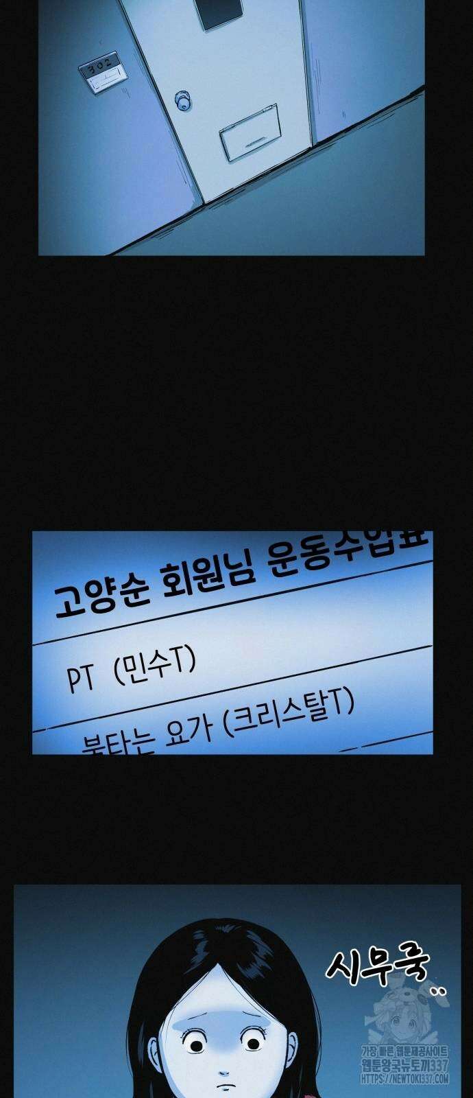 수상한 다이어트 클럽 12화 35