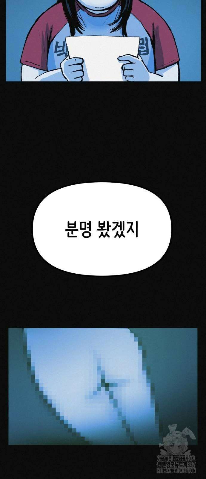 수상한 다이어트 클럽 12화 36