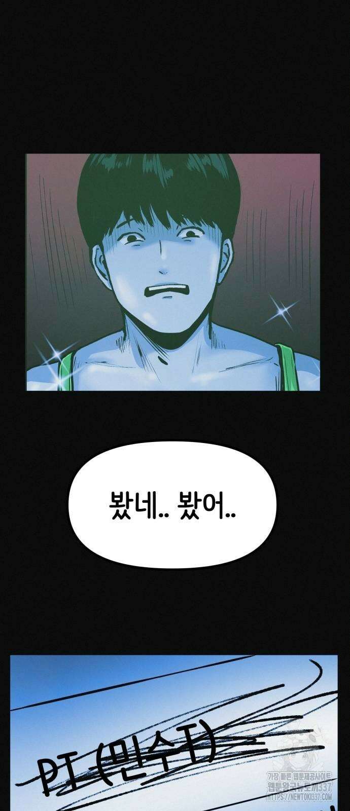 수상한 다이어트 클럽 12화 37