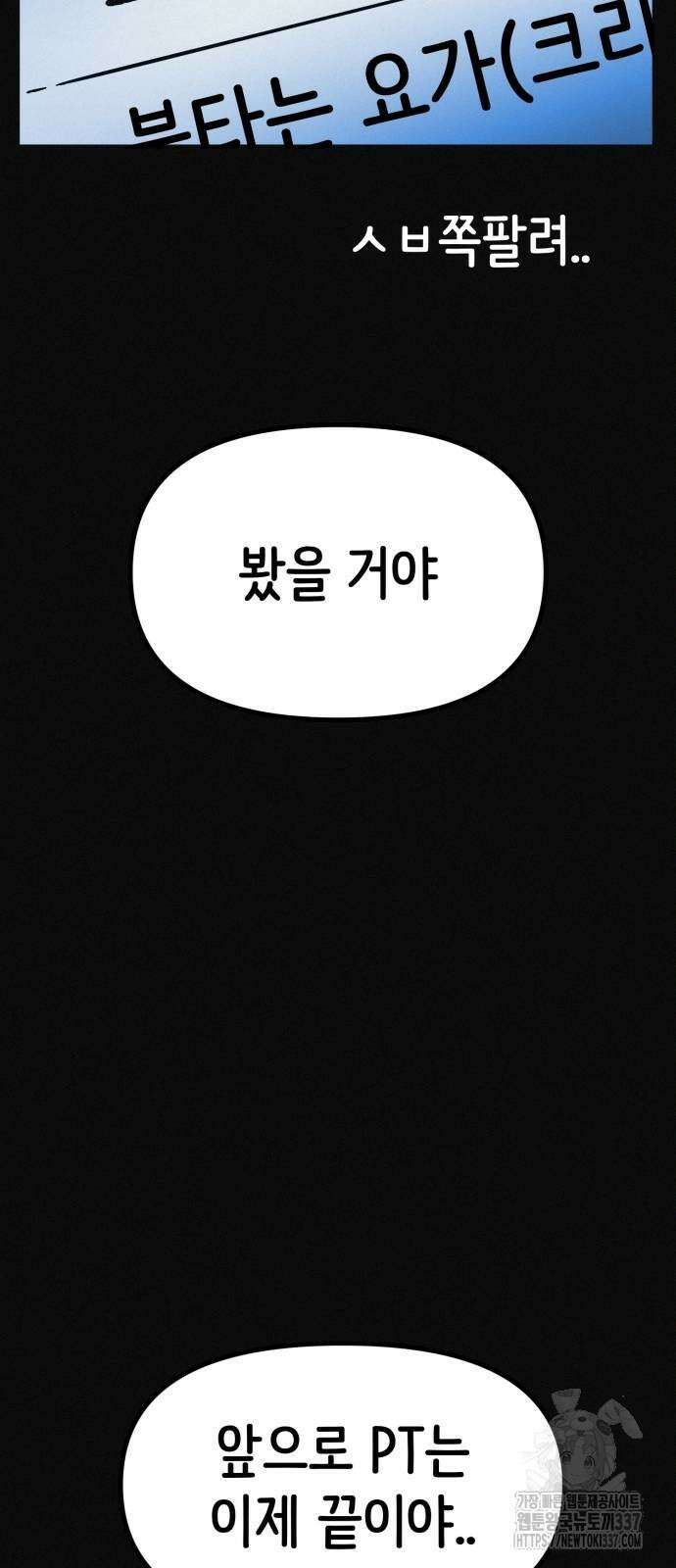 수상한 다이어트 클럽 12화 38