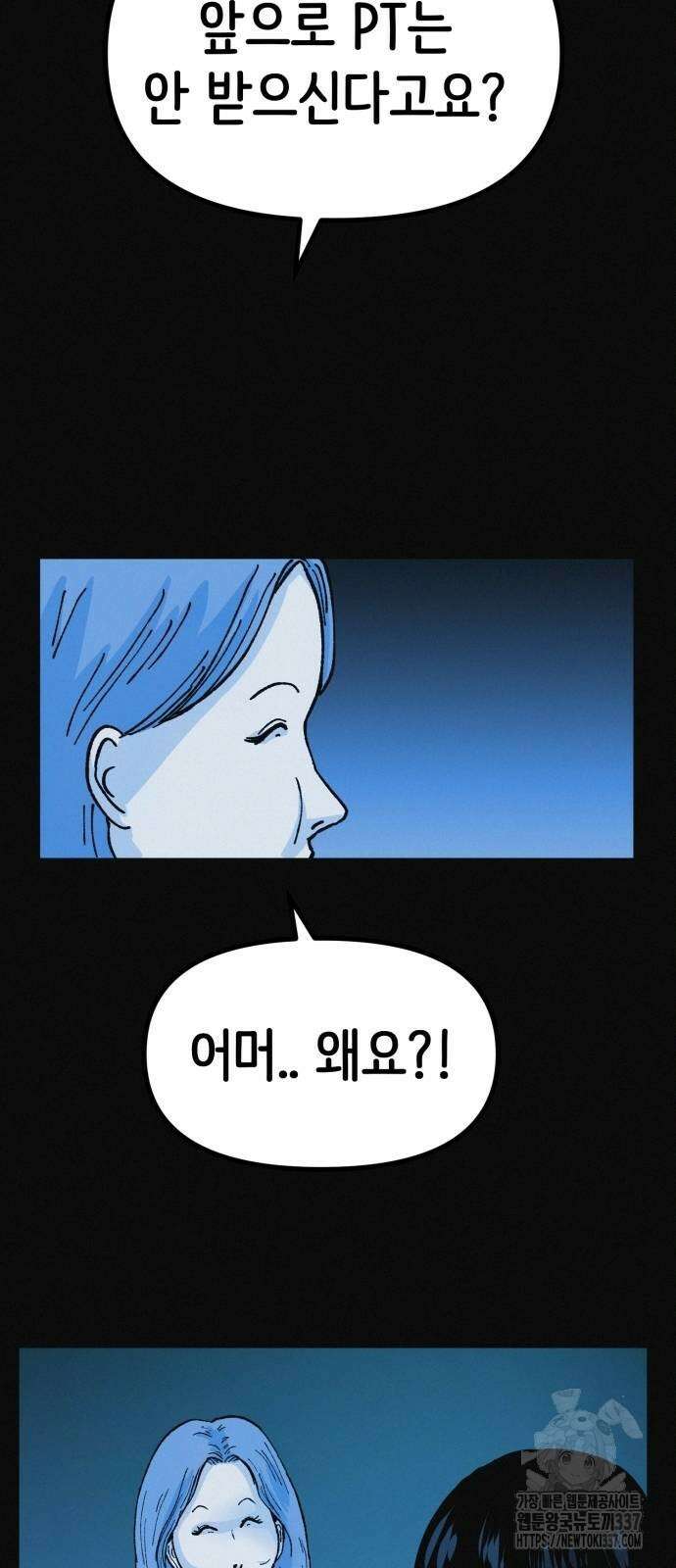수상한 다이어트 클럽 12화 41