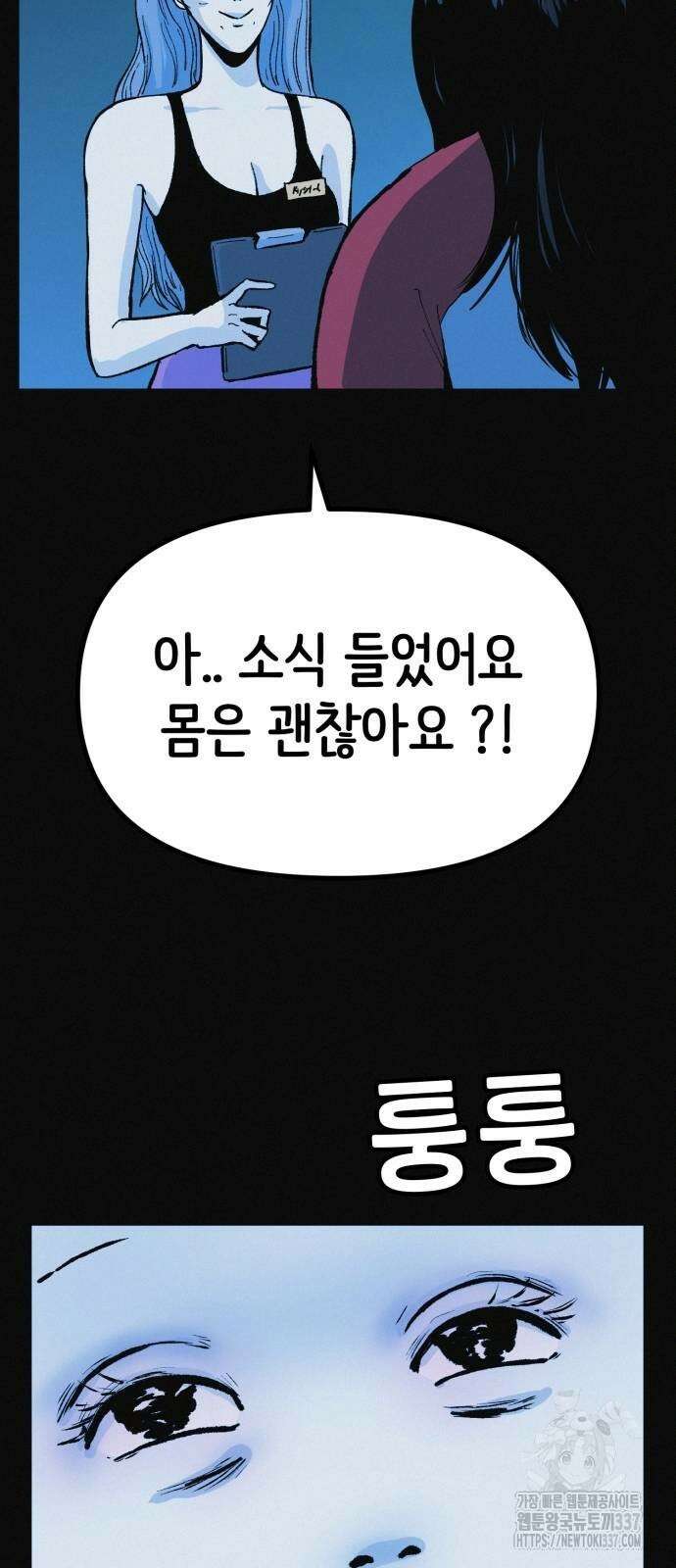 수상한 다이어트 클럽 12화 42